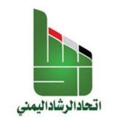 بيان صادر عن حزب الرشاد اليمني بشأن استهداف مجلس عزاء آل الرويشان في القاعة الكبرى بالعاصمة صنعاء