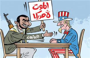 وفد حوثي يلتقي بأمريكيين في مسقط .. وشعار الصرخة " مؤجل " !