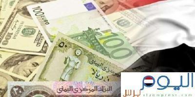 اسعار صرف الريال اليمني مقابل الدولار والسعودي في صنعاء وعدن لليوم السبت