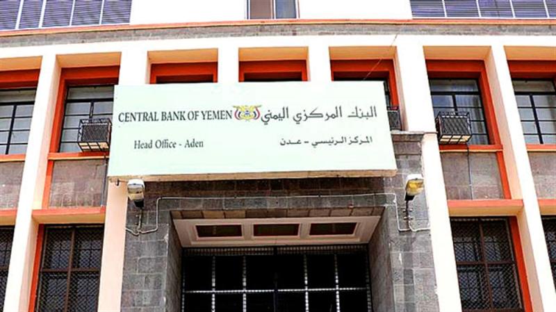 محللون إقتصاديون .. لهذه الأسباب قرار المركزي اليمني يضع الحكومة والحوثيين والبنوك أمام تحديات حقيقية