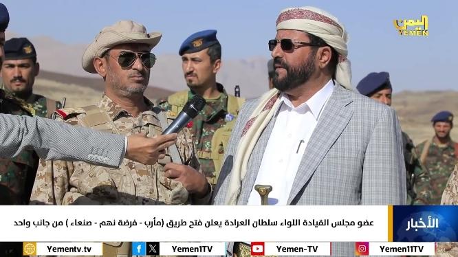 أول تعليق من السلطة المحلية بمأرب على إعلان الحوثيين فتح طريق البيضاء - الجوبة - مأرب