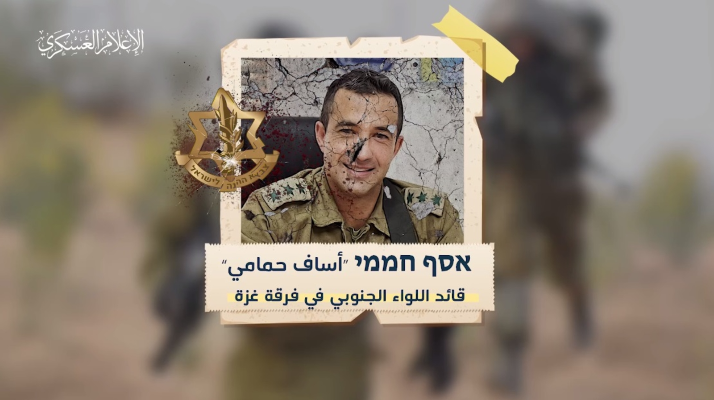 لماذا أجّلت "كتائب القسام" إعلان أسر قائد اللواء الجنوبي بفرقة غزة وأعلنت عنه اليوم؟